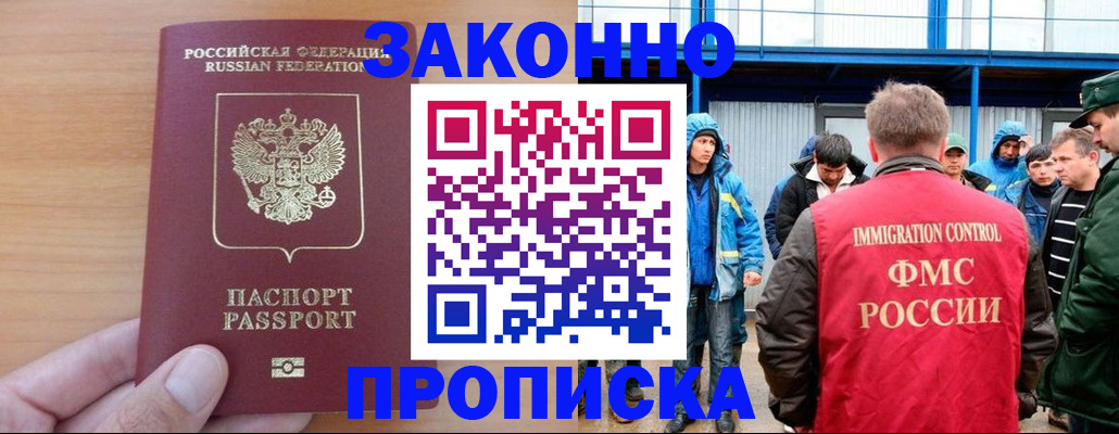 временная регистрация для школы в Тюкалинске