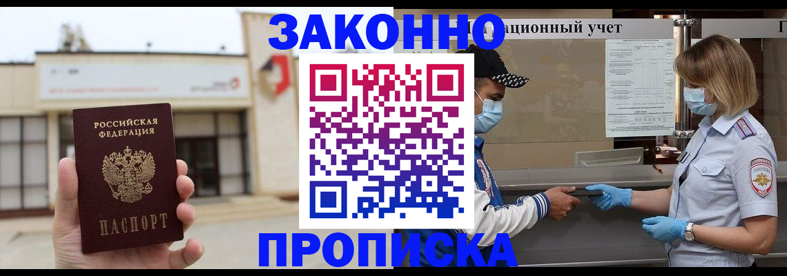 регистрация по месту жительства при РВП в Тюкалинске