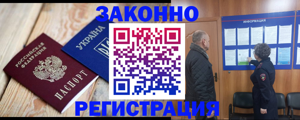 сопровождение прописки ребёнка в Тюкалинске