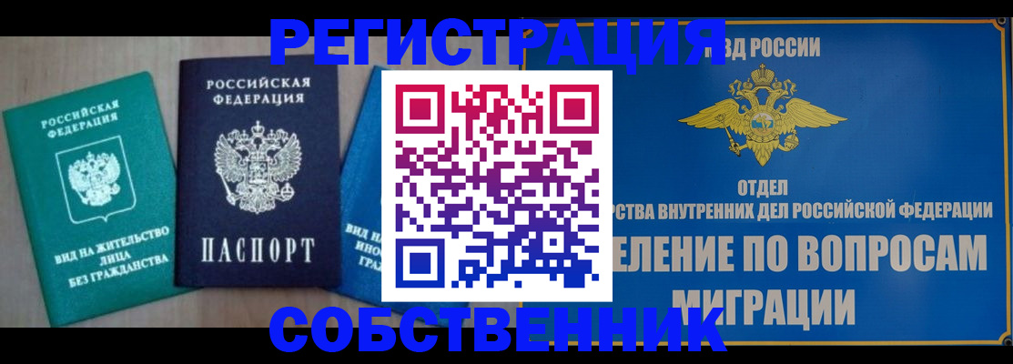 временная регистрация адрес в Тюкалинске