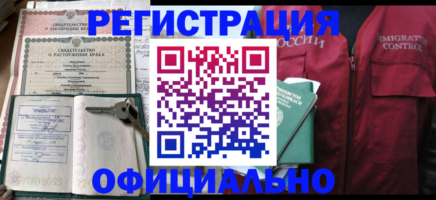 миграционный учет в Тюкалинске
