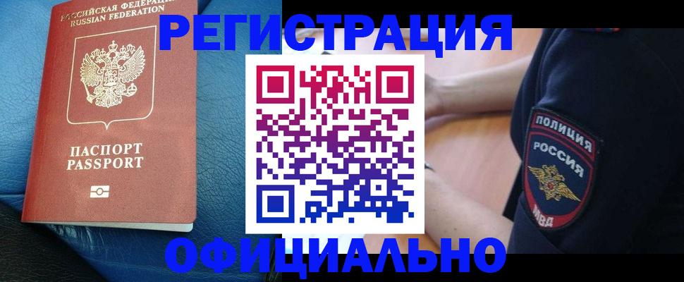 миграционный учет в Тюкалинске