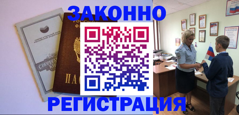 временная регистрация адрес в Тюкалинске