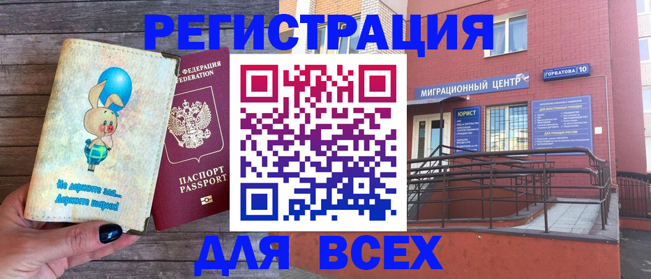 прописка 2025 в Тюкалинске