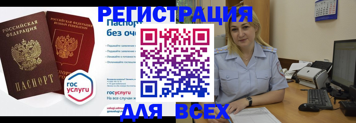 помощь с регистрацией через МВД в Тюкалинске