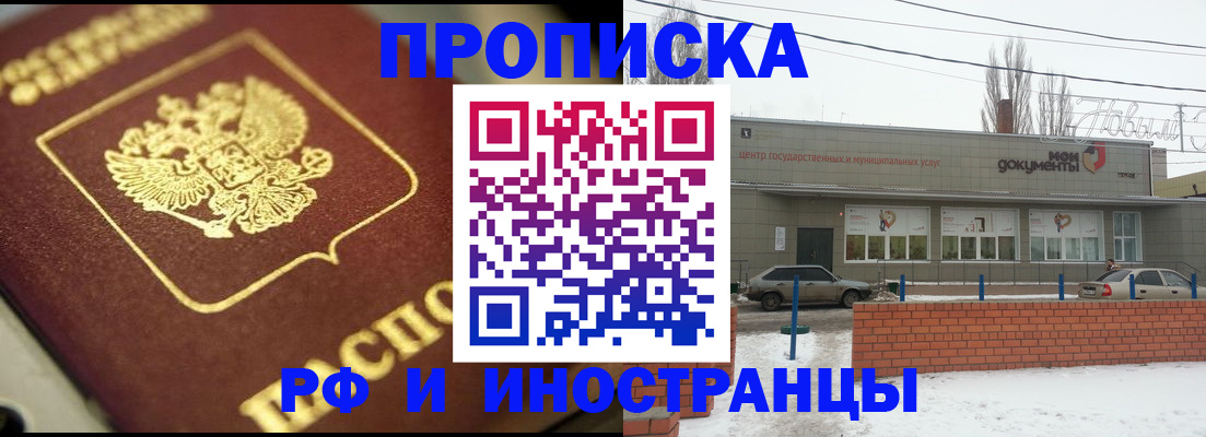 временная регистрация для работы в Тюкалинске